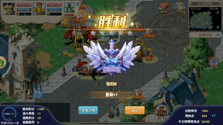 魔力宝贝sf如何参与竞技场 获取荣誉