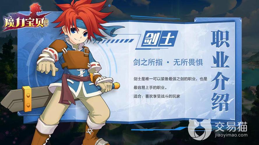 魔力宝贝职业PK技能解析 各职业优劣详解
