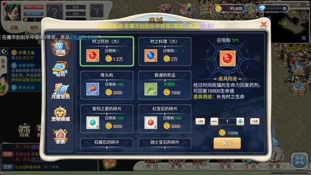 魔力宝贝私服平民玩家逆袭攻略 不氪金也能强大