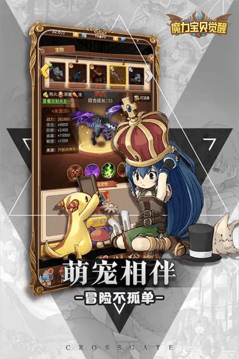 魔力宝贝战力提升法宝，装备强化攻略