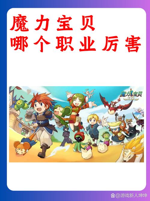 魔力宝贝玩家热议 最值得培养的技能是什么