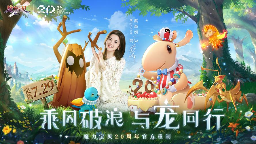 魔力宝贝私服活动副本最佳打法 一起去冒险