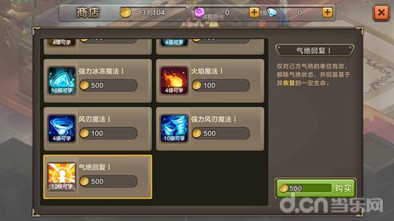 魔力宝贝私服珍稀材料采集攻略 助你快速成长