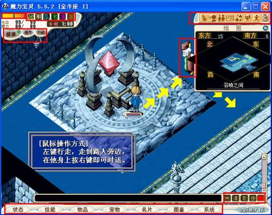 魔力宝贝道具合成公式 新手轻松收集