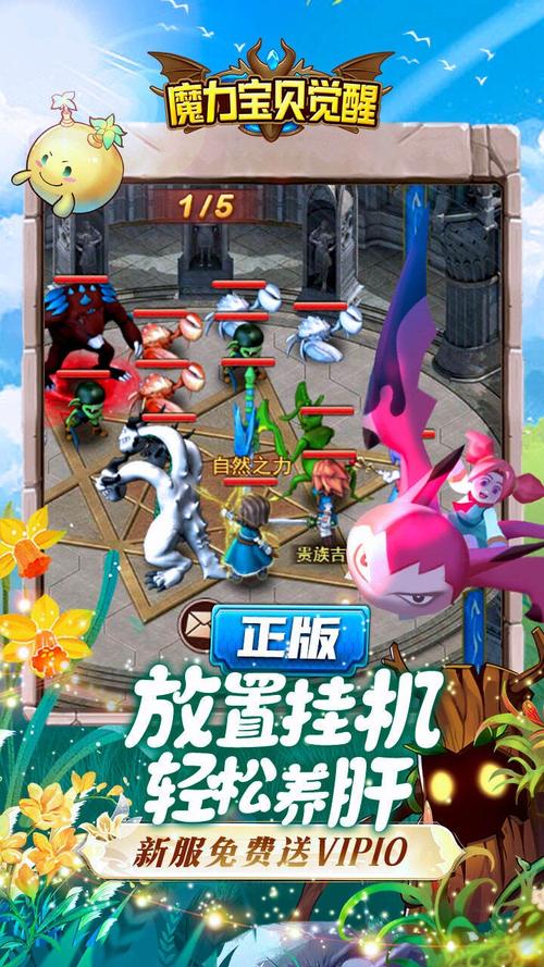 魔力宝贝怀旧服：唤醒你对魔幻世界的向往！