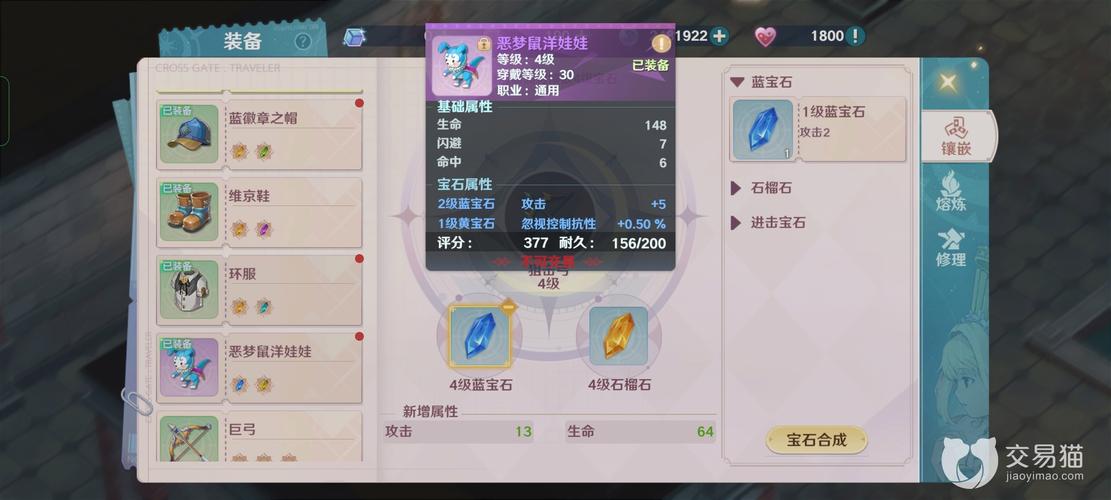 《魔力宝贝》宠物的忠诚度培养方法​