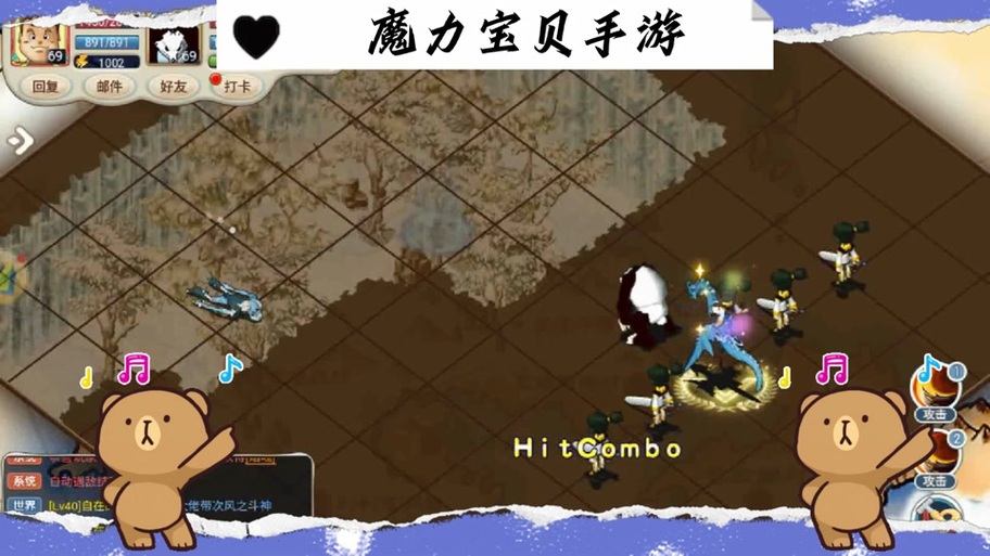 魔力宝贝怀旧服：老玩家回归，重拾当年的荣耀！