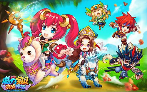 魔力宝贝每日任务详解 高效率完成获取丰厚奖励