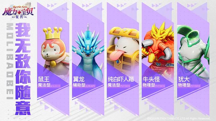 魔力宝贝新版本上线 带来超多惊喜
