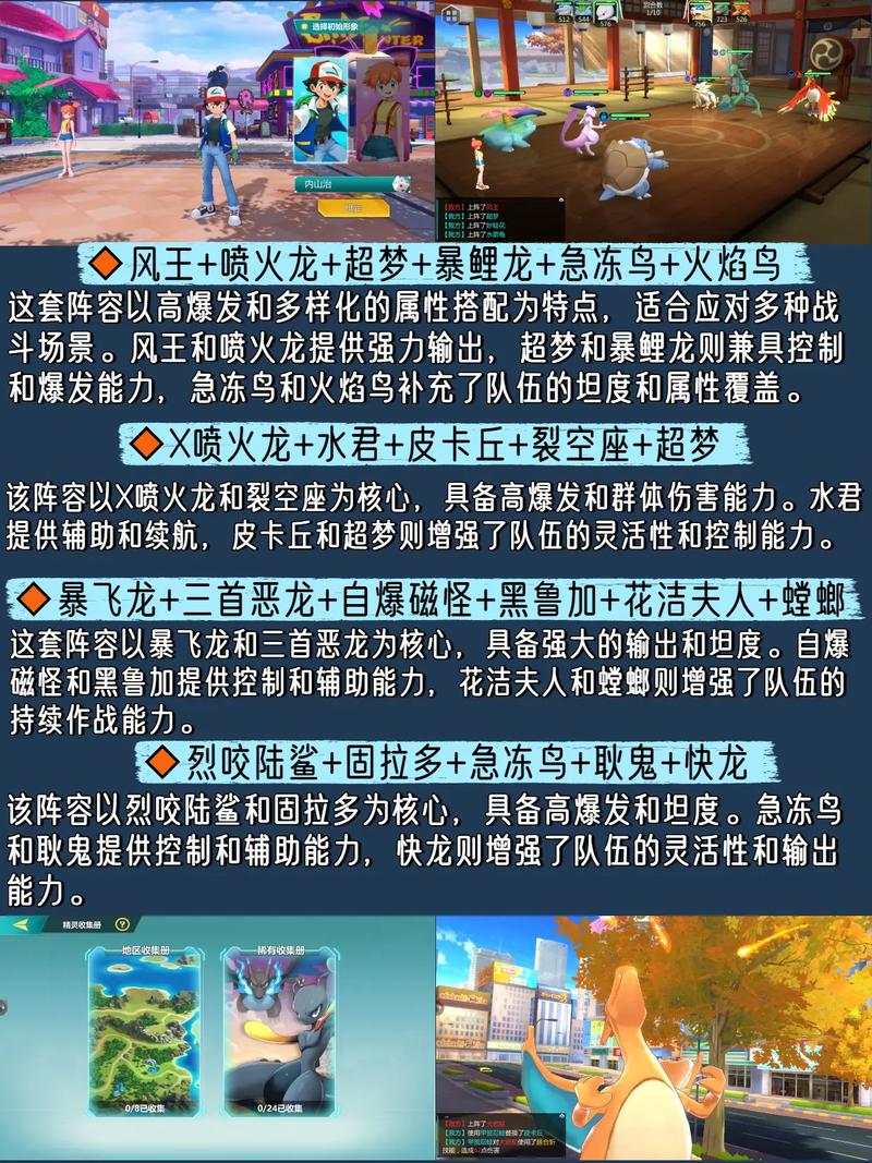 魔力宝贝私服如何搭配最强阵容