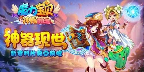 《魔力宝贝》玩家举办线下聚会活动​
