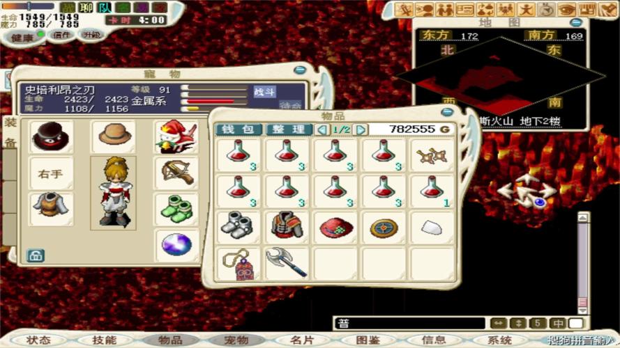魔力宝贝怀旧装备大全 打造最强经典装备