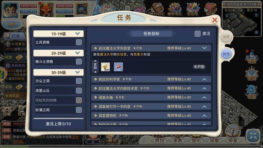 魔力宝贝升级最优方案 从新手村到高等级