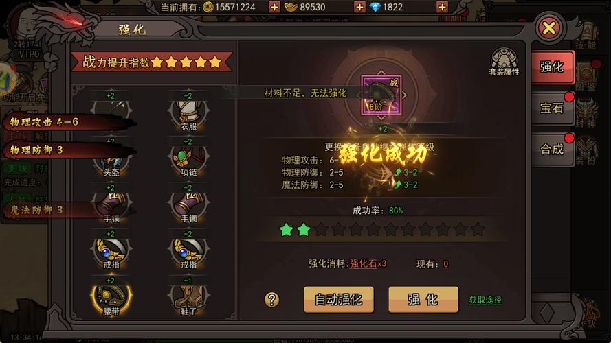 魔力宝贝sf装备强化技巧,提升成功率的方法