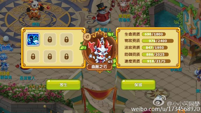 魔力宝贝百科：游戏中的梦幻宠物收集与养成