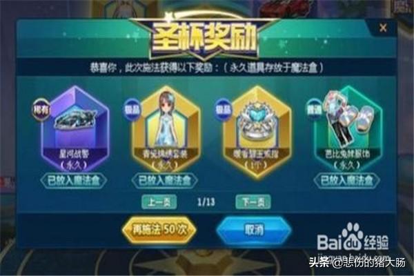 《魔力宝贝》宠物碎片合成攻略​