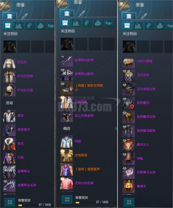魔力宝贝极品装备掉落地点 稀有装备轻松获得