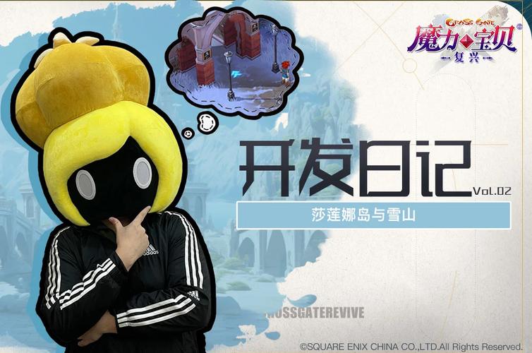 魔力宝贝私服如何选择适合自己的职业