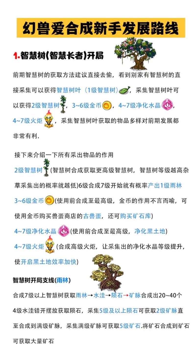 魔力宝贝手游宠物进化路线规划攻略