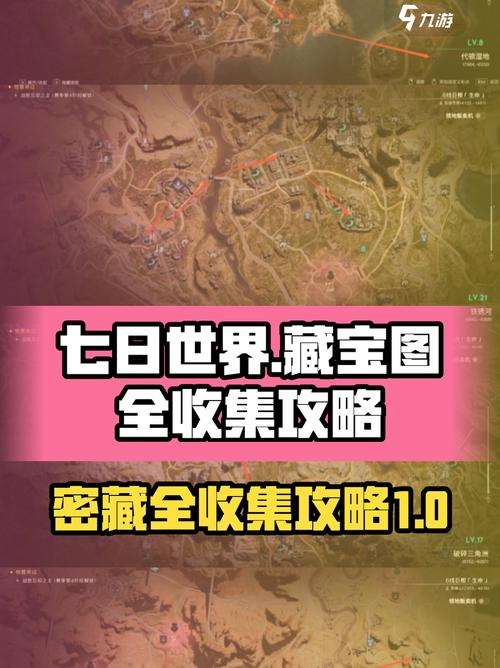 魔力宝贝sf藏宝图位置揭秘 收集稀有资源