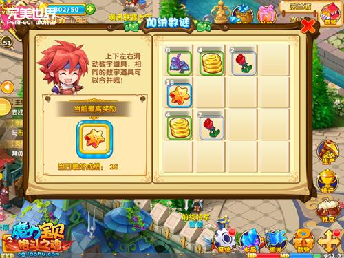 魔力宝贝新手装备获取技巧，免费装备轻松拿