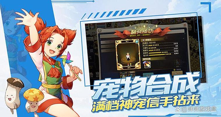 魔力宝贝私服宠物技能升级策略，提升战力