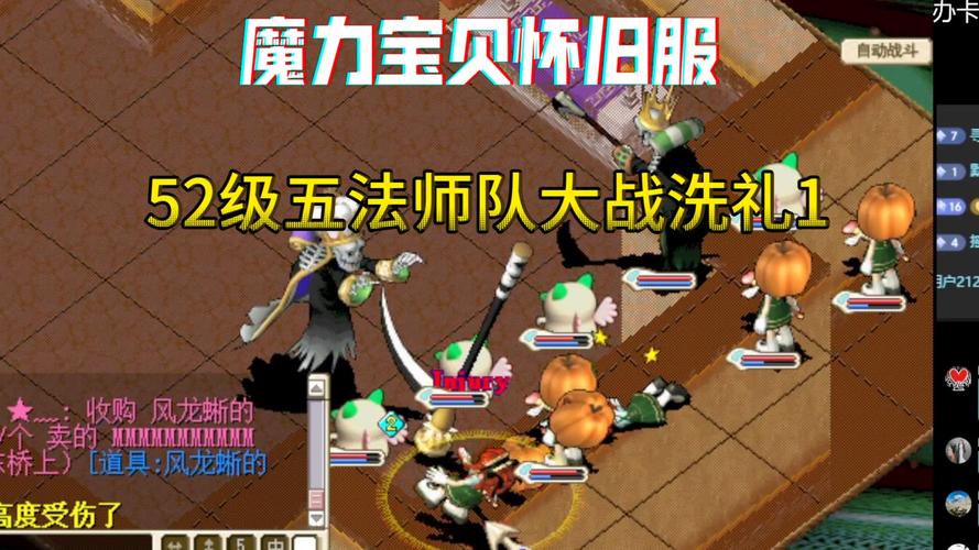 魔力宝贝私服法师职业必备技能